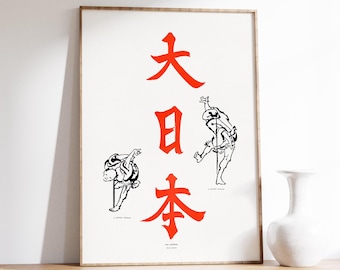 A Study - Hokusai | Japanese Illustration Art | Vintage Print | Great Japan | Red Kanji | Retro Design | Japanese Calligraphy