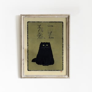 Funny Black Cat Print | Japanese Cat Poster | Japanese Cat Print | Cat Wall Art | Japanese Poster | Ukiyo-e Art | Oriental Poster image 1