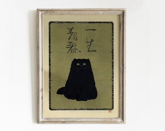 Funny Black Cat Print | Japanese Cat Poster | Japanese Cat Print | Cat Wall Art | Japanese Poster | Ukiyo-e Art | Oriental Poster