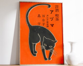 Impresión de arte de gato japonés / Decoración japonesa / Impresión Ukiyo-e / Impresión de arte de pared animal / Arte de pared animal / Impresión oriental / Regalo de amantes de los gatos