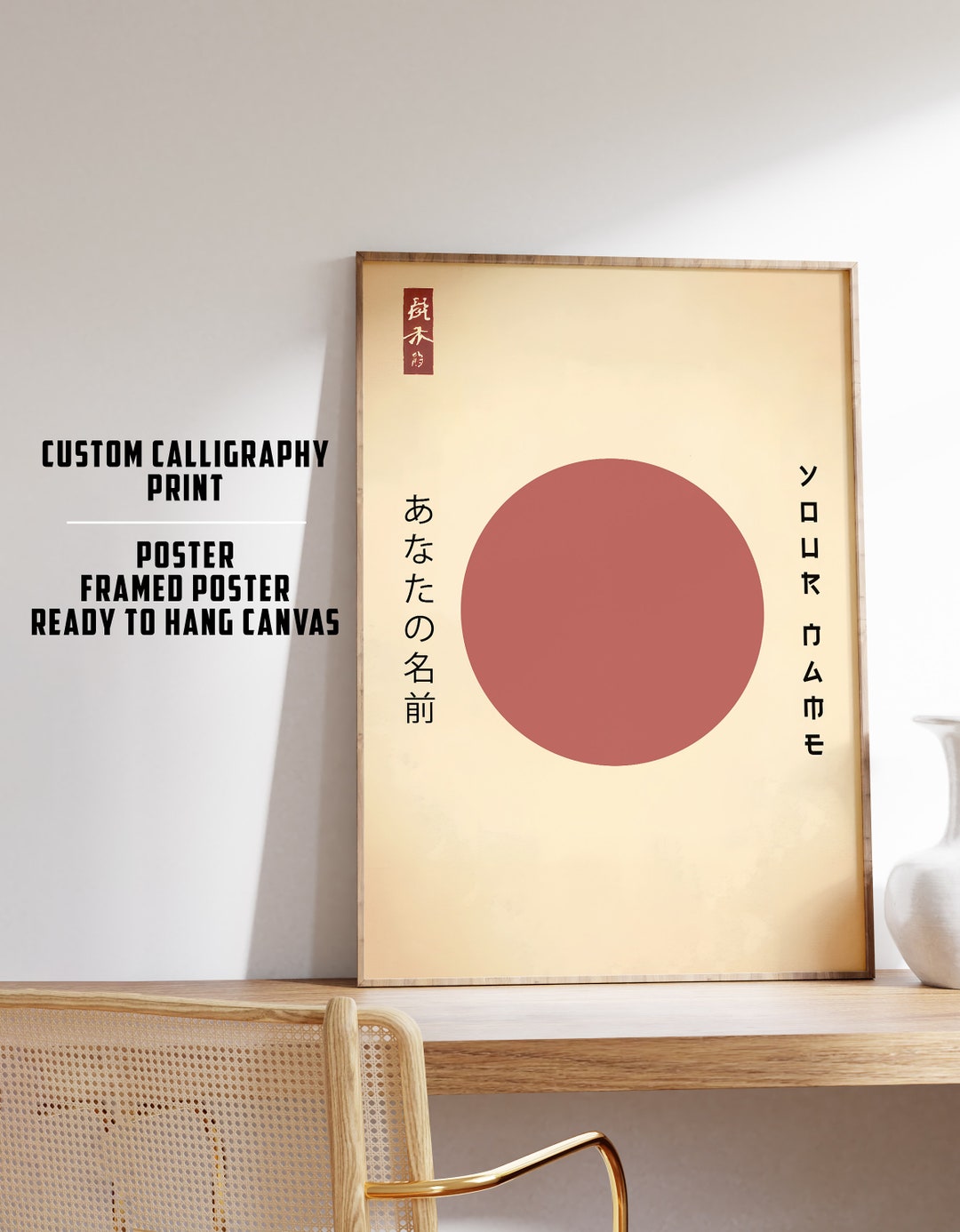 Custom Japanese Lettering Poster Calligraphy Art Choose - Etsy