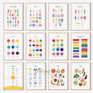 Korean Alphabet Hangul educational print set of 12, PRINTABLE Colorful rainbow Home school wall art, Feelings, Weather, Numbers Fruits