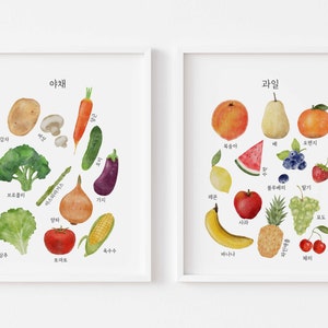 Hangul 2er-Set Obst Gemüse Poster, druckbare Aquarell Hangul Lernkultur, Lernkulturelle Kunst, sofortiger Download