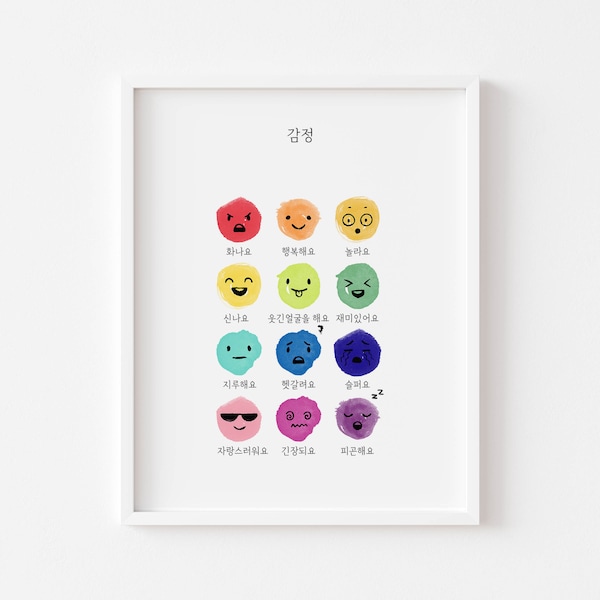 Feelings in Korean Poster, Printable Hangul Wall Art, Learning Hangul Feelings, Watercolor Korean, Toddler Hangul Poster, Instant Download