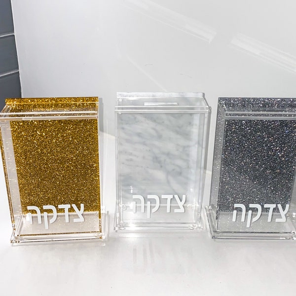 Lucite Tzedakah Box