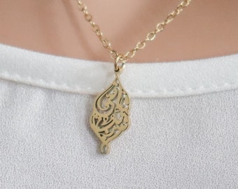 Indeed I am near Necklace • Arabic Calligraphy Necklace • 18K Gold Plated • Quran Necklace • Islamic Necklace • Luxury Islamic Gift for Her