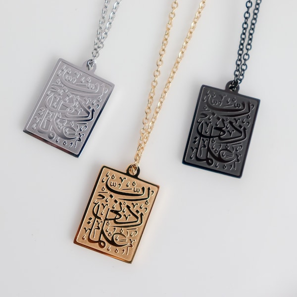 Allah Increase my Knowledge Necklace,  Knowledge Necklace, 18K Gold, Islamic Calligraphy Jewellery Arabic Jewellery, Islamic Item, Eid Gift