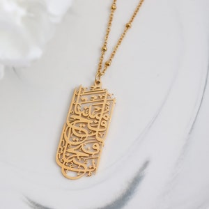 Inna fatahna laka fathanmubeena" Pendant Necklace 18-Karat Gold   Gifts for Her, Arabic, Islamic Calligraphy Jewellery Dainty, Eid Gifts