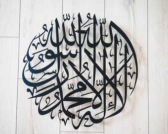 Metal Islamic Wall Art: First Kalima Calligraphy, Muslim Gift