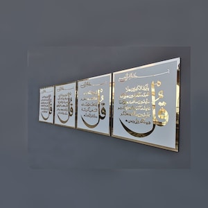 4Qul Surah Islamic Wall Art: Gold Acrylic & Wood, Set of 4