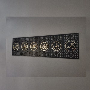 Panjtan Pak Wood Wall Art: Islamic Home Decor, Set of 6
