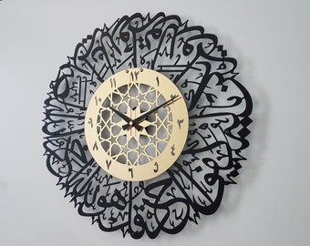 Metal Surah Al Ikhlas Wall Clock, Large Metal Wall Clock, Islamic Calligraphy, Islamic Gifts, Eid Gift, Ramadan Decor, Islamic Metal Clock