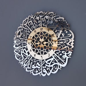Surah Al Ikhlas Wall Clock, Large Wood Wall Clock, Islamic Calligraphy, Islamic Gifts, Eid Gift, Islamic home decor, Ramadan gifts, muslim
