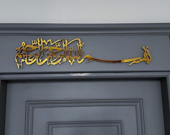 Islamitische kunst aan de muur Bismillah: hout- en acrylkalligrafie voor ramadan, woondecoratie Eid