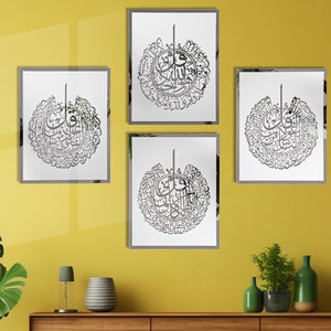 Four Qul Surah Islamic Wall Art Set: Arabic Muslim Home Decor