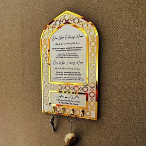 Islamic Key Holder:Dua Home Decor -Muslim Gift Key Holder,Dua for Entering and Leaving Home,Islamic Home Decor,Islamic Gift,Islamic Wall Art