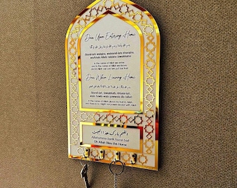 Islamic Dua Key Holder – Wooden Muslim Home Decor ,Dua for Entering and Leaving Home,Islamic Home Decor,Islamic Gift,Islamic Wall Art