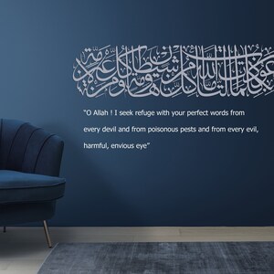 Protection Dua Islamic Wall Art, Islamic Home Decor, - Etsy