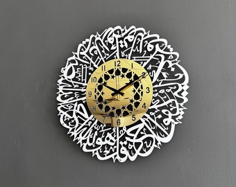 Surah Al Ikhlas Metal Wall Clock: Islamic Home Decor, Ramadan, Eid Gift