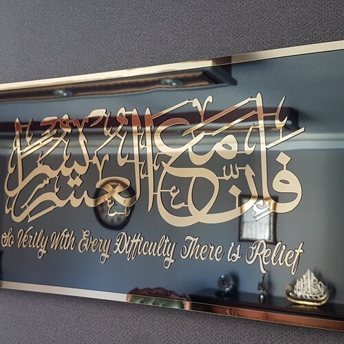 Bismillah Mirror Effect Islamic Wall Art Islamic Home Decor Etsy