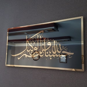 Hasbunallah Wa Ni&#39;mal Wakeel, Mirror Effect Islamic wall art, Islamic Gifts, Eid Gift, Ramadan Gifts, Islamic Home Decor, Islamic Wall decor
