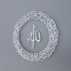 Runder Ayatul Kursi, Metall Islamische Wandkunst, Islamische Wohnkultur, Islamische Wohnkultur, Eid Geschenke, Islamische Geschenke, Ramadan Geschenke, Muslimische Geschenke