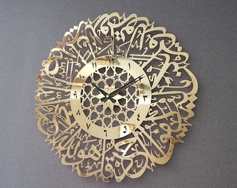 Shiny Gold Wall Clock, Metal wall clock, Islamic wall art, islamic clock, islamic home decor, islamic gifts, islamic wall decor, eid gifts