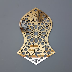 Nalayn Shareef, Islamic Wall Art, Islamic Gifts, Islamic Home Decor, Eid Gifts, Ramadan decor, Ramadan gifs, muslim gift