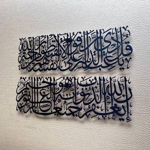 Op de afbeelding: Twee zwarte kalligrafiekunstwerken met Arabische schrift op een beige achtergrond.