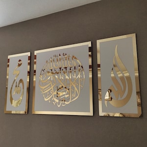 First Kalima, Allah(swt) , Mohammad (pbuh), Islamic wall art, islamic gifts, islamic home decor, housewarming gifts, eid gifts, ramadan gift