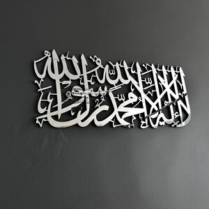 First Kalima Wall Art, Shiny Silver Islamic Wall Art, Islamic Home Decor, Kalimai Tawhid, Housewarming Gift, Ramadan Decorations, Eid Gift