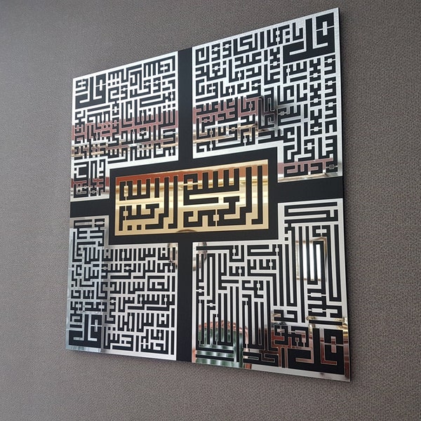 4 Qul Kufic Surah, 4 Qul, Art mural islamique, calligraphie coufique, décoration murale islamique, décoration islamique, cadeau de l'Aïd, cadeau musulman, décor du Ramadan