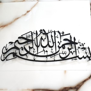 Basmala, Metal Islamic Wall Art, Islamic Wall Art, Islamic Home Decor, Islamic Calligraphy, Islamic Gifts, Eid Gifts, Islamic Wall Decor