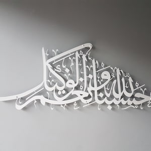Hasbunallah Wa Ni&#39;mal Wakeel, Islamic wall art, Islamic Gifts, Eid Gift, Ramadan Gifts, Islamic Home Decor, Muslim Gifts, Islamic Home decor