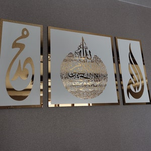 Set of 3, Ayatul kursi, Allah, Mohammad(pbuh) wall art, islamic wall art, islamic home decor, ramadan decor, islamic gift, housewarming gift