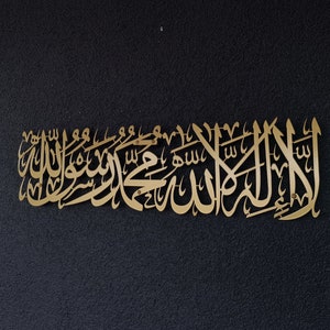 Metal First Kalima Wall Art, Islamic wall art, Kalima-i Tawhid, Islamic home decor,Islamic gift, ramadan decor, eid gift,islamic calligraphy