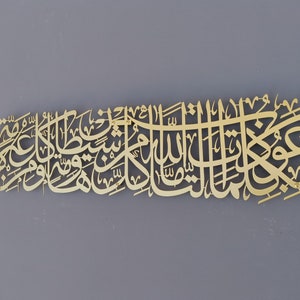 Protection Dua Islamic Wall Art, Islamic Home Decor, - Etsy