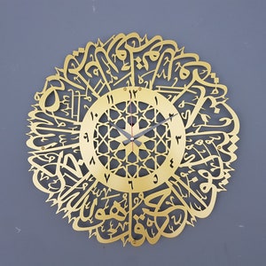 Gold Metal Surah Al Ikhlas Wall Clock: Islamic Calligraphy, Eid Gift