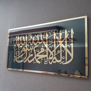 First Kalima, Mirror Effect Islamic wall art, Kalima-i Tawhid, islamic wall decor, islamic home decor, islamic gifts, eid gifts, ramadan