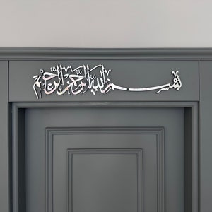 Bismillah Islamic Wall Art: Wooden Ramadan Decor, Eid Gift
