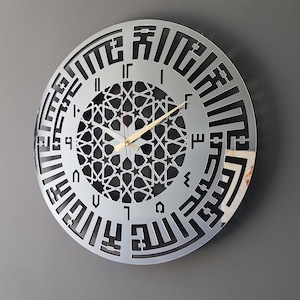 Kalima-i Tawhid Wall Clock, Kufic Calligraphy, Large Wooden Wall Clock, Islamic Wall Art, Arabic Clock, Clock, Islamic Gifts, Eid Gifts
