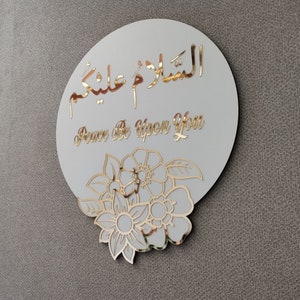 Assalam Alaikum, Peace Be Upon You, Salaam Door Sign, Indoor Sign, housewarming gifts, Islamic home decor, islamic gifts, eid gifts