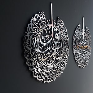 Handmade Qul Surah Islamic Wall Art: Eid & Muslim Gift