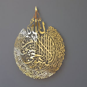 Shiny Gold Ayatul Kursi, Islamic Metal Art, Islamic Wall Art, Islamic ...