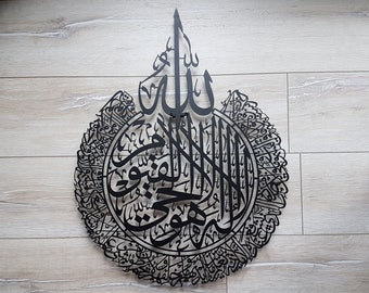 Handmade Metal Ayatul Kursi: Islamic Wall Art Decor