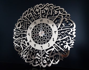Surah Al Ikhlas Wall Clock: Large Wooden Islamic Calligraphy, Eid Gift