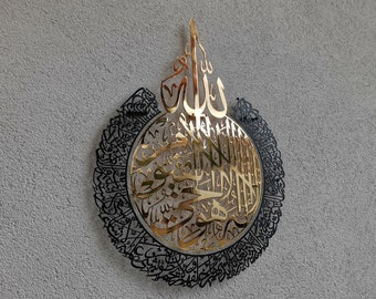 Shiny Metal Ayatul Kursi: Islamic Wall Art Decor