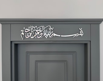Islamitische muurkunst Bismillah: houten ramadandecor, Eid-cadeau
