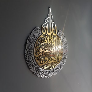 Ayatul Kursi, Wooden Large  Gold Ayatul Kursi, Islamic Home Decor, Islamic Gifts, Gold, Ayatul Kursi Calligraphy, Eid Gift, Islamic Wood art