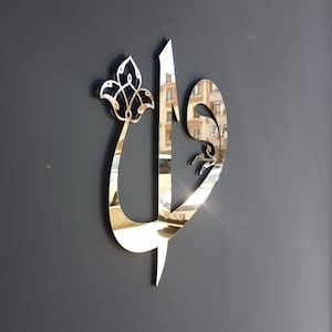 Elif Vav, Grand décor de mur islamique en bois, Lettres arabes, Islamique, Décoration intérieure islamique, Art mural islamique, Cadeaux islamiques, Cadeaux de l’Aïd, Alif Waw